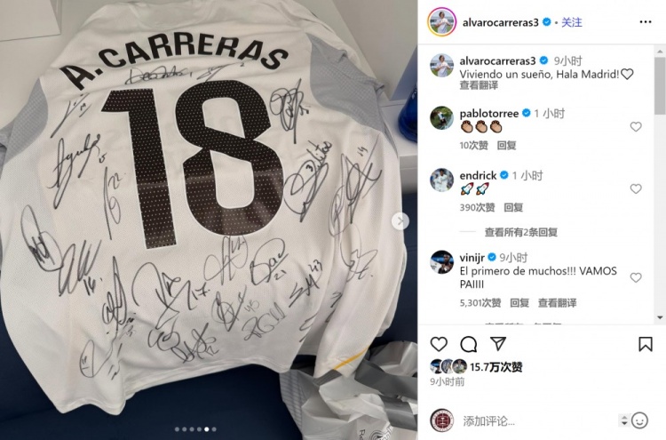 实现梦想！A费社媒晒首秀球衣，上面签满队友的名字