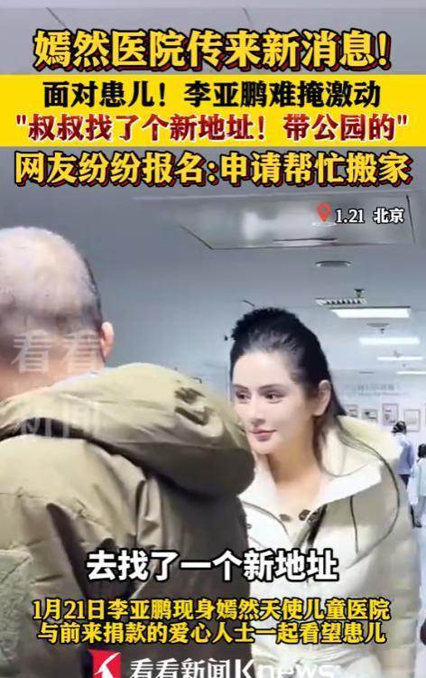 开云-多部门出手，嫣然传来好消息！医院新地址已定，但面临一个大难题